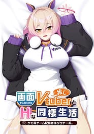 Gamen kara Detekita Oshi Vtuber to H na Dousei Seikatsu -Kemo Mimi Game Haishinsha wa Downer-kei Download
