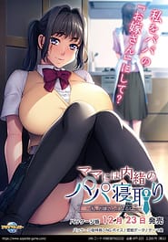 Mama ni wa Naisho no Papa Netori -Watashi Oyome-san ni Naru ne Download