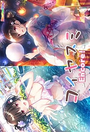 Koiyasumi Encore! Download
