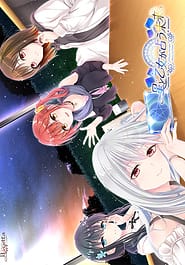 Hoshi to Otome ga Uranau Mirai Download