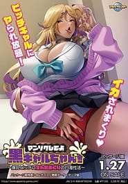Manzoku Shite yo Kuro Gyaru-chan! -Bakunyuu Bitch ni Nukaremakuri no Hakudaku Seikatsu Download