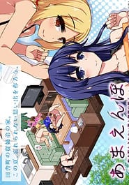 AMAENBO - pampered boy Download / English Translated