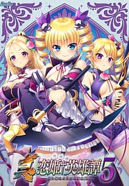 Shin Koihime Eiyuutan 5 -Otome Enran Sangokushi Engi Gi Download