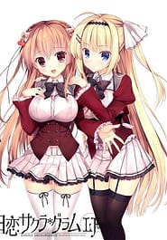 Shirokoi Sakura Gram LF Download
