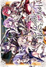 Otome no Ken to Himegoto Concerto Download