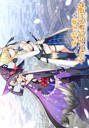 Ore no Hitomi de Maruhadaka! Fukachi na Mirai to Misukasu Vision Download