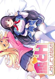 Koi to H Shika Shiteinai! Download
