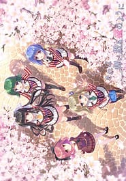 Sore wa Maichiru Sakura no You ni -ReBIRTH Download