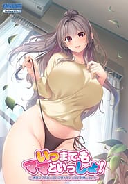 Itsu made mo Mama to Issho! -Yuuwaku Mama no Oppai ni Amaete Ippai Shasei Shitai! Download