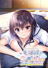 Yukinoshita Hotaru no Koharubiyori Onee-chan to no Himitsu Dousei Download