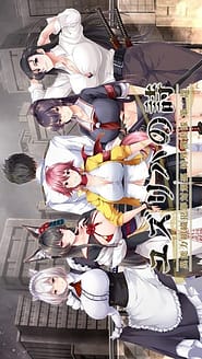 Yuzuriha no Uta -Inouryoku Soshiki Hanzai Taisaku Bu Tokushu Kidoutai Dai Ni Ka Download