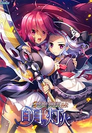 Shin Koihime Eiyuutan - Gaiden - Hakugetsu no Tomoshibi Download