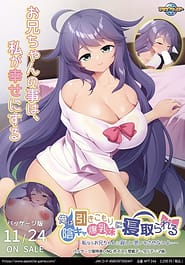 Ore wa Hikikomori Inkya Bakunyuu Imouto ni Netorareru -Watashinara Onii-chan ni Sabishii Omoi o Sasenai yo Download