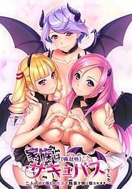 Kazoku wa Ore Igai Succubus Deshita - Futari no Ane to Haha to no Seikatsu de Seieki o Shiboritora Remasu Download