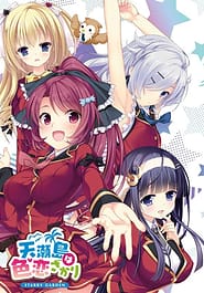 Amase-Jima wa Irokoi Zakari Download