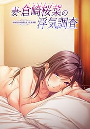 Tsuma Kurazaki Sakuna no Uwaki Chousa -Netorare Tsuma no Midara na Kahanshin Jijou Download