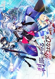 Setsuna ni Kakeru Koi Hanabi Download