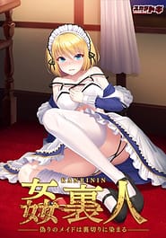 Kanrinin - Itsuwari no Maid wa Uragiri ni Somaru Download