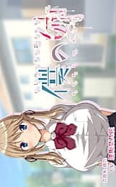 Ijimekko ni Okasareru Boku no Ane Download