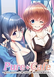 Pure Cafe -Iyashi no Cafe ni Kayoi Tsumeru Boku no Chihou Tenkin Seikatsu Download