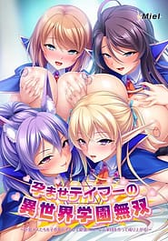 Haramase Tamer no Isekai Gakuen Musou -Kyonyuu Mesu-tachi o Kozukuri Tamer Shite Saikyou no Harem Gundan o Tsukutte Nariagaru! Download