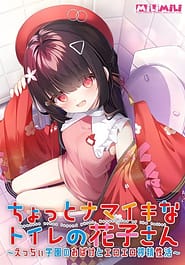 Chotto Namaiki na Toilet no Hanako-san -Ecchi Gakuen no Obake to Ero Ero Sakusei Seikatsu Download