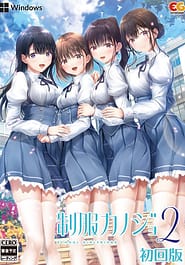 Seifuku Kanojo 2 Download