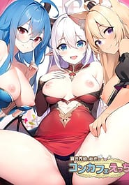 Isekai Musume to Himitsu no ConCafe Ecchi Download