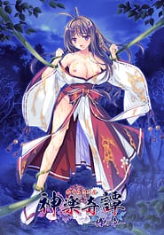 Kagura Kitan -Tsubaki no Shou Download