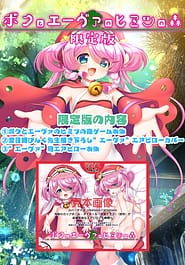 Boku to Eva no Himitsu no Mori Download