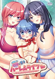 Otonari-san Bobo to Amakara Haremu Raifu - Makabe-san Chi to Inetsu Paradaisu Download