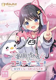 Oniichan Continue! Download