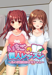 Ichigo no Kojin Lesson -Watashi no Kateikyoushi Onii-chan Download / English Translated