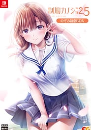 Seifuku Kanojo 2-5 Download