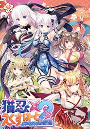 Neko-nin exHeart SPIN! 2 Download