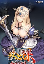 Tetsu to Ra II -Haiboku no Jotei Download