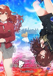 Teikan no Eve Bethel Download