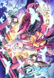 Tayutama Zero Download