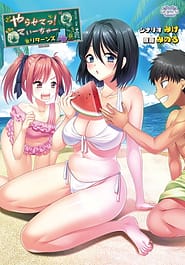 Yarasete! Teacher Returns 4 Download