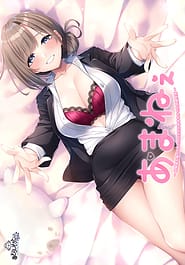 Ama Nee -Osananajimi Onee-chan to no Echi Echi Amayakasare Dousei Seikatsu Download
