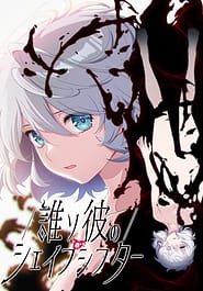 Tasogare no Shapeshifter Download