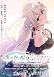 Tobenai Chou no Valentine Download