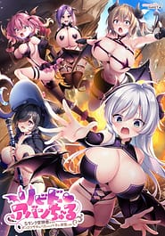 Libido Aventure -S Rank Boukensha dakedo Ponkotsu Succubus dake no Party de Kyoukan Shitemasu Download
