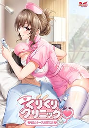 Kurikuri Clinic -Shinjin Nurse no Sodatekata Download