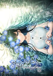 Nemophilia -We pass each other Download