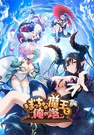 Bocchi na Maou to Ore no Tou Download