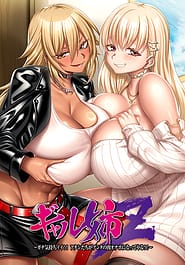 Gyaru Ane Z -Gachi Kimochiii!! Atashi-tachi ga Anta no Niku Onaho ni Natte Yaru!! Download