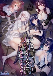 Haison Shoujo Ni Gaiden -Senshi Bankou Download