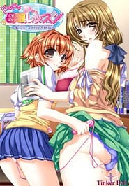 Doki Doki Oyako Lesson -Oshiete  H na Obenkyou Download