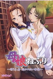 Oyako Neburi -Sasou Hitozuma Dakaretai Oyako Download